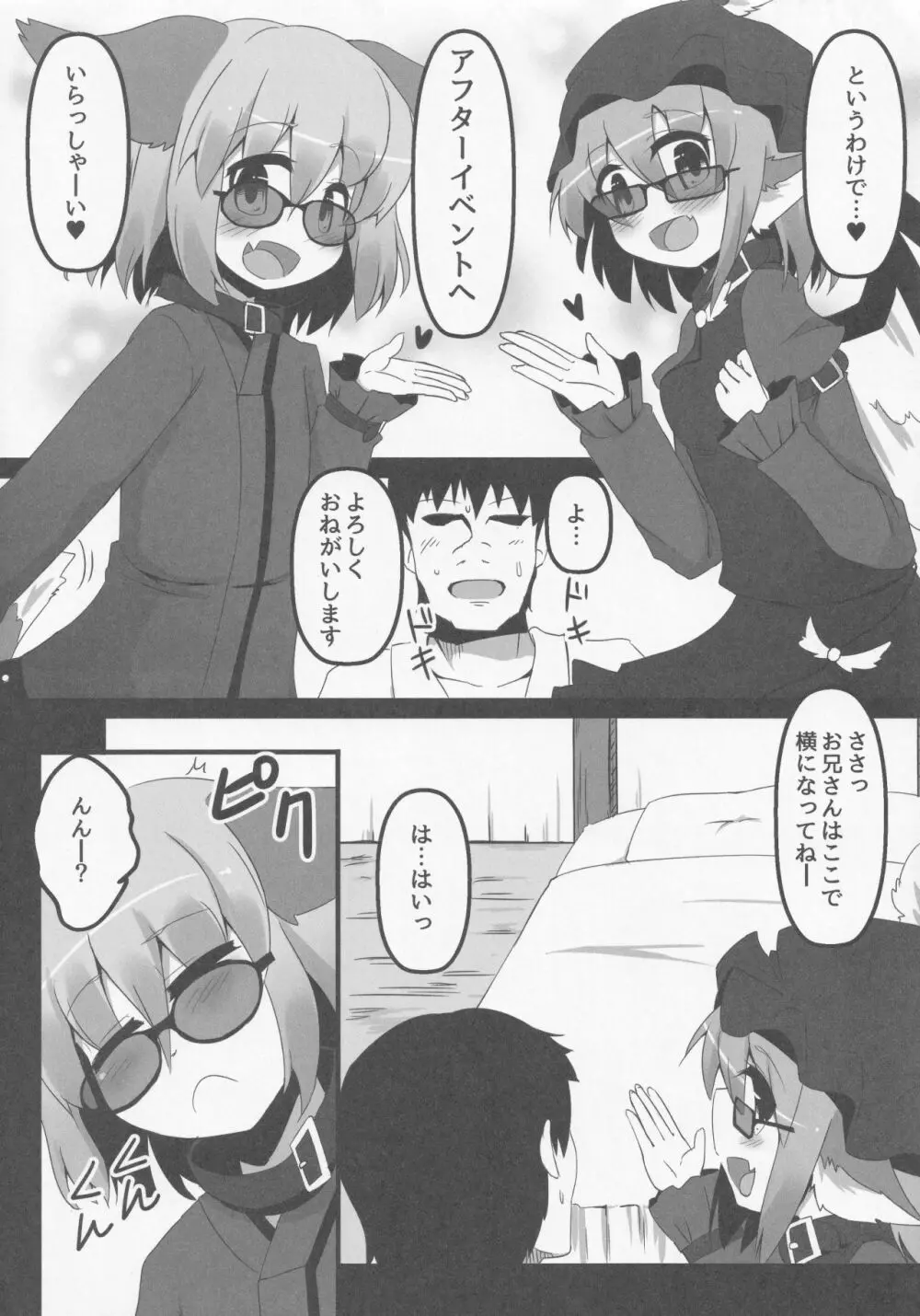Wildlife Live Page.5