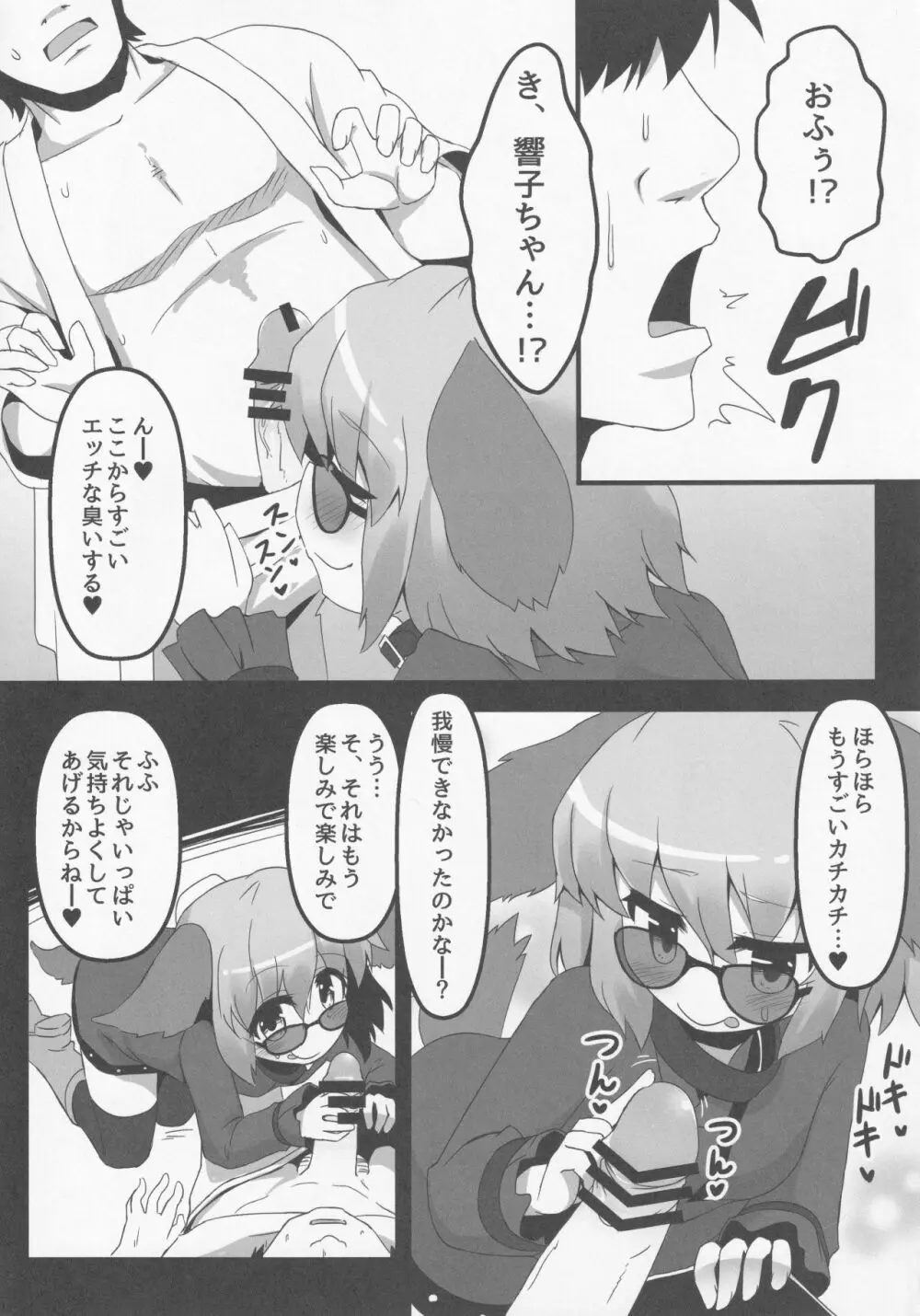 Wildlife Live Page.6