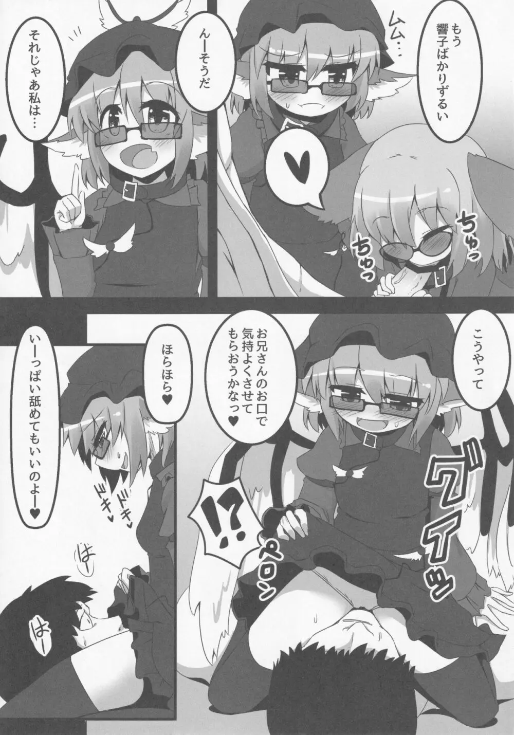 Wildlife Live Page.8
