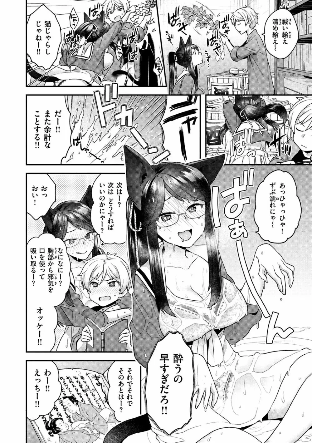 ふわふわらびりんす Page.12