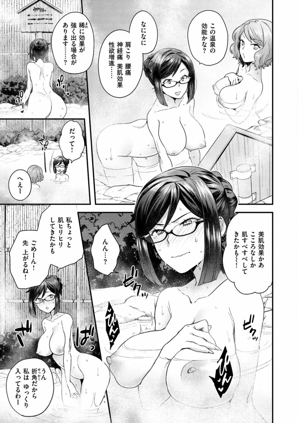 ふわふわらびりんす Page.155