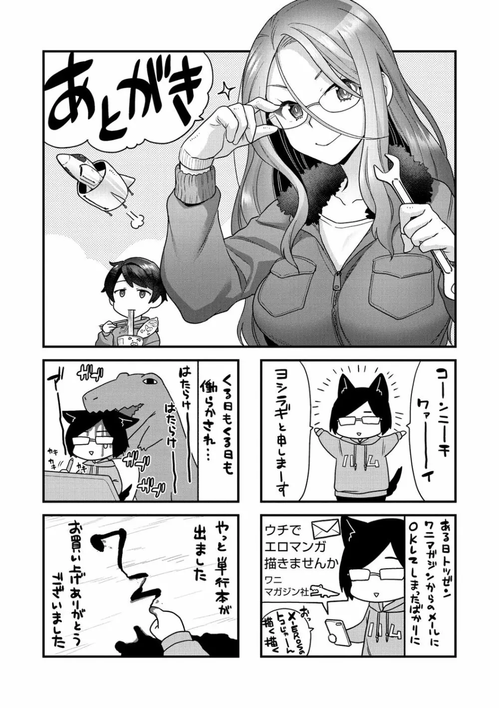 ふわふわらびりんす Page.177