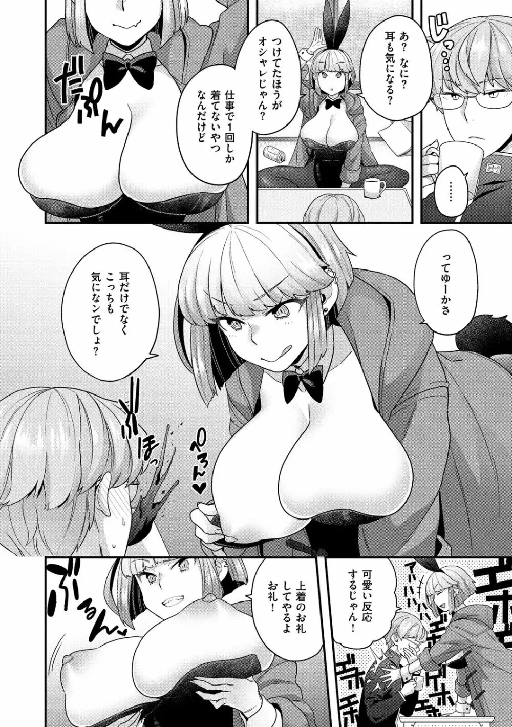 ふわふわらびりんす Page.30