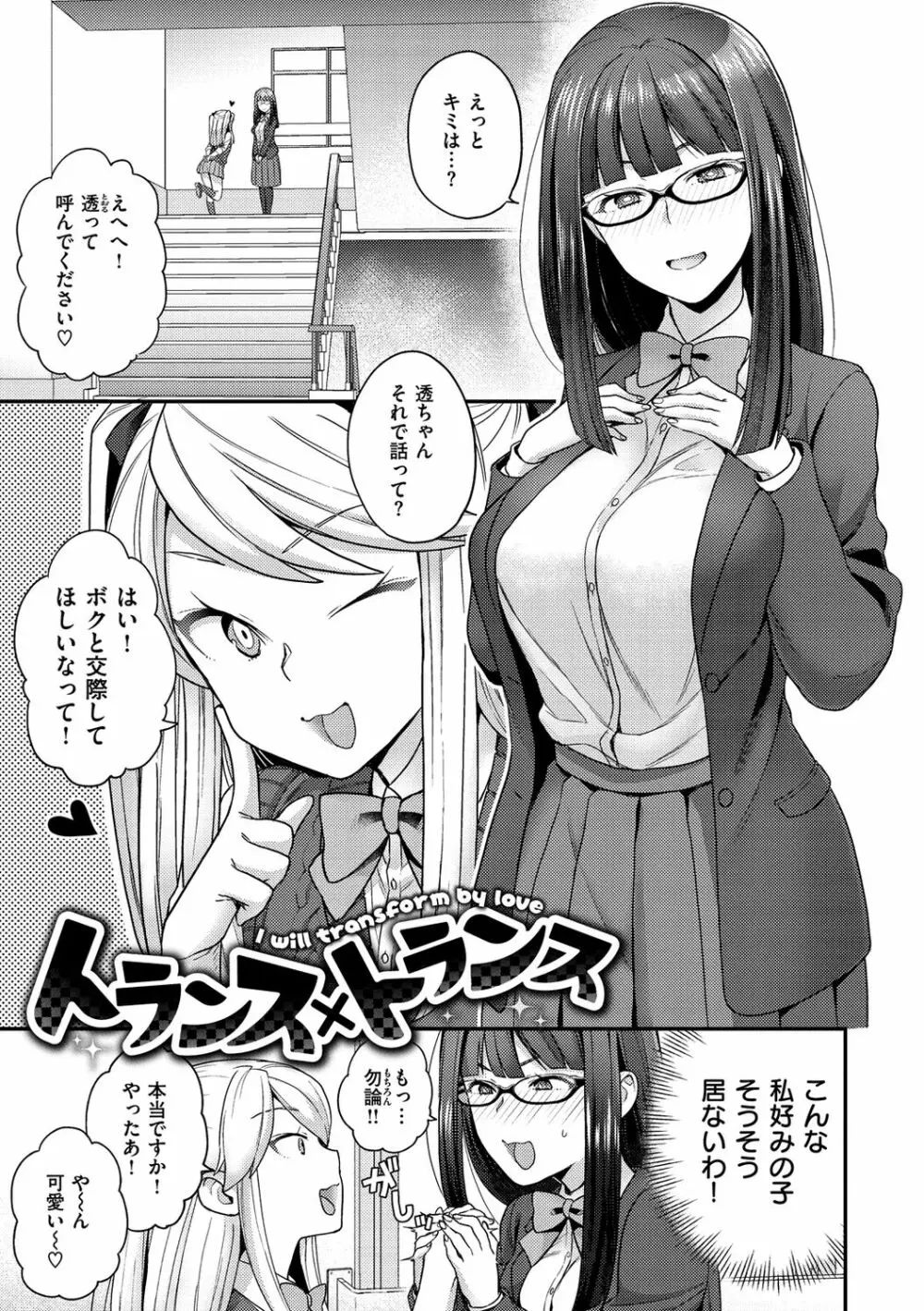 ふわふわらびりんす Page.43