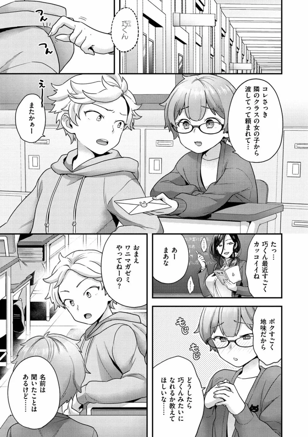 ふわふわらびりんす Page.65