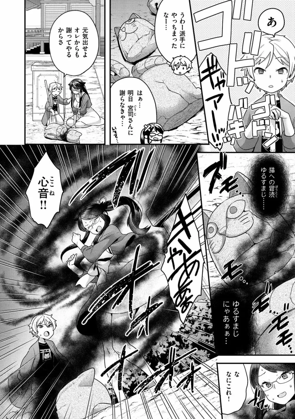 ふわふわらびりんす Page.8