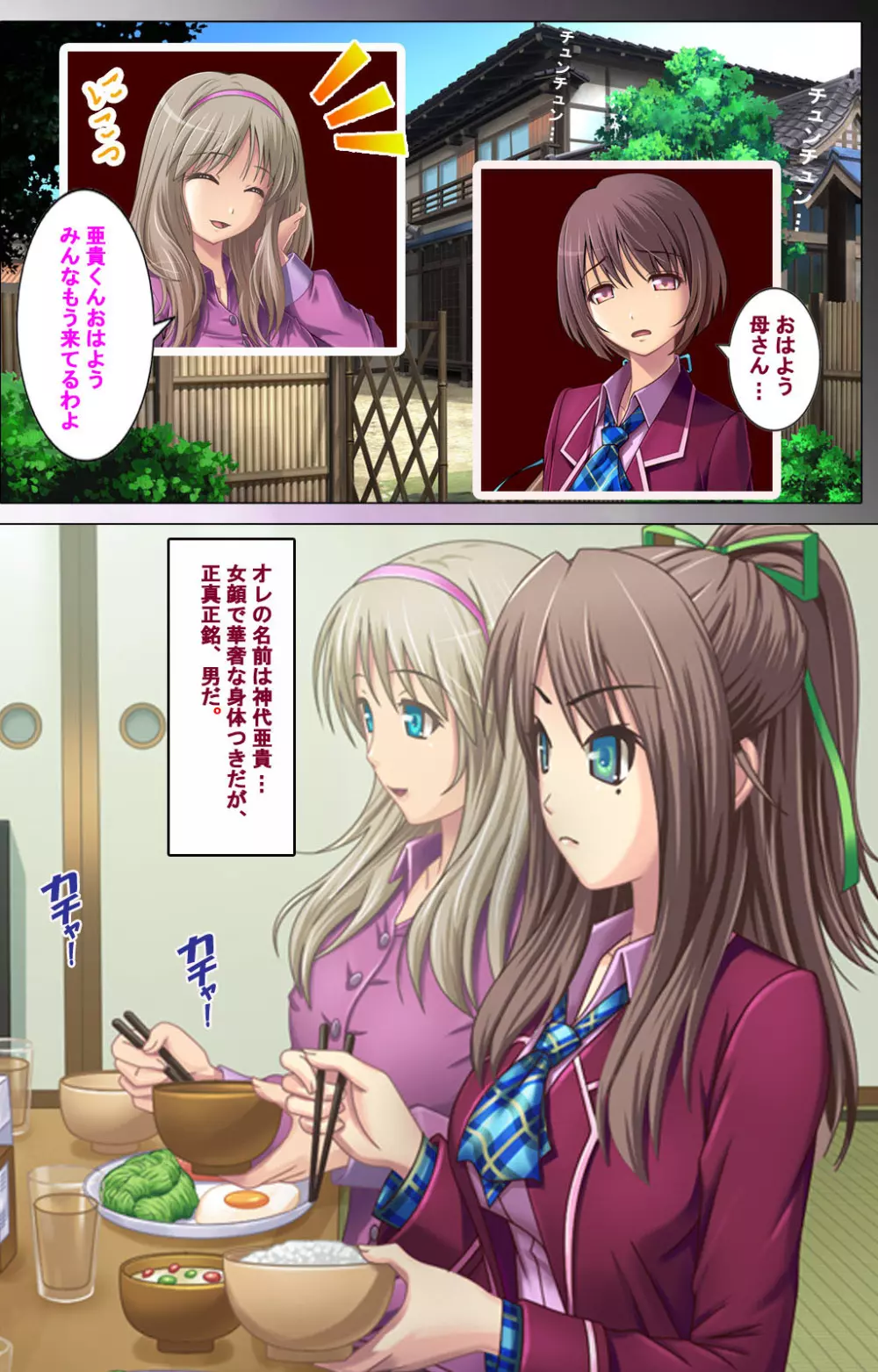 【フルカラー成人版】ずっと!女装で孕ませてっ 完全版 Page.10