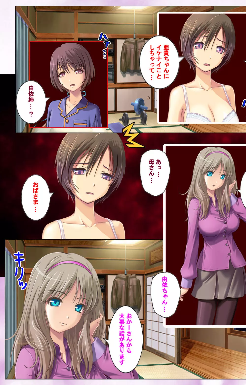 【フルカラー成人版】ずっと!女装で孕ませてっ 完全版 Page.13
