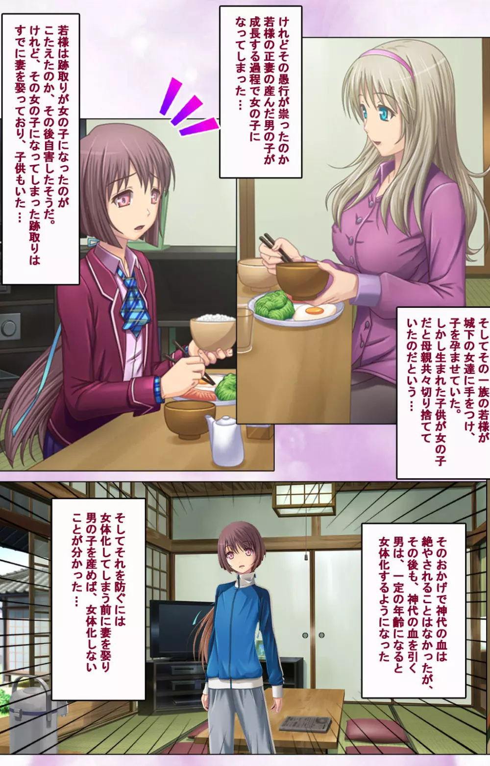 【フルカラー成人版】ずっと!女装で孕ませてっ 完全版 Page.15