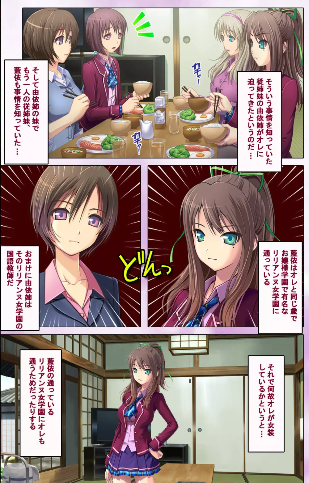 【フルカラー成人版】ずっと!女装で孕ませてっ 完全版 Page.16