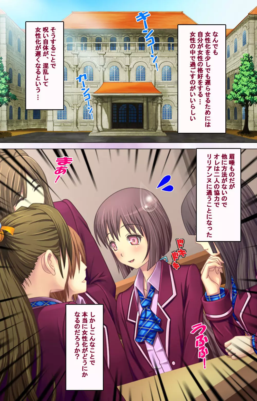 【フルカラー成人版】ずっと!女装で孕ませてっ 完全版 Page.17
