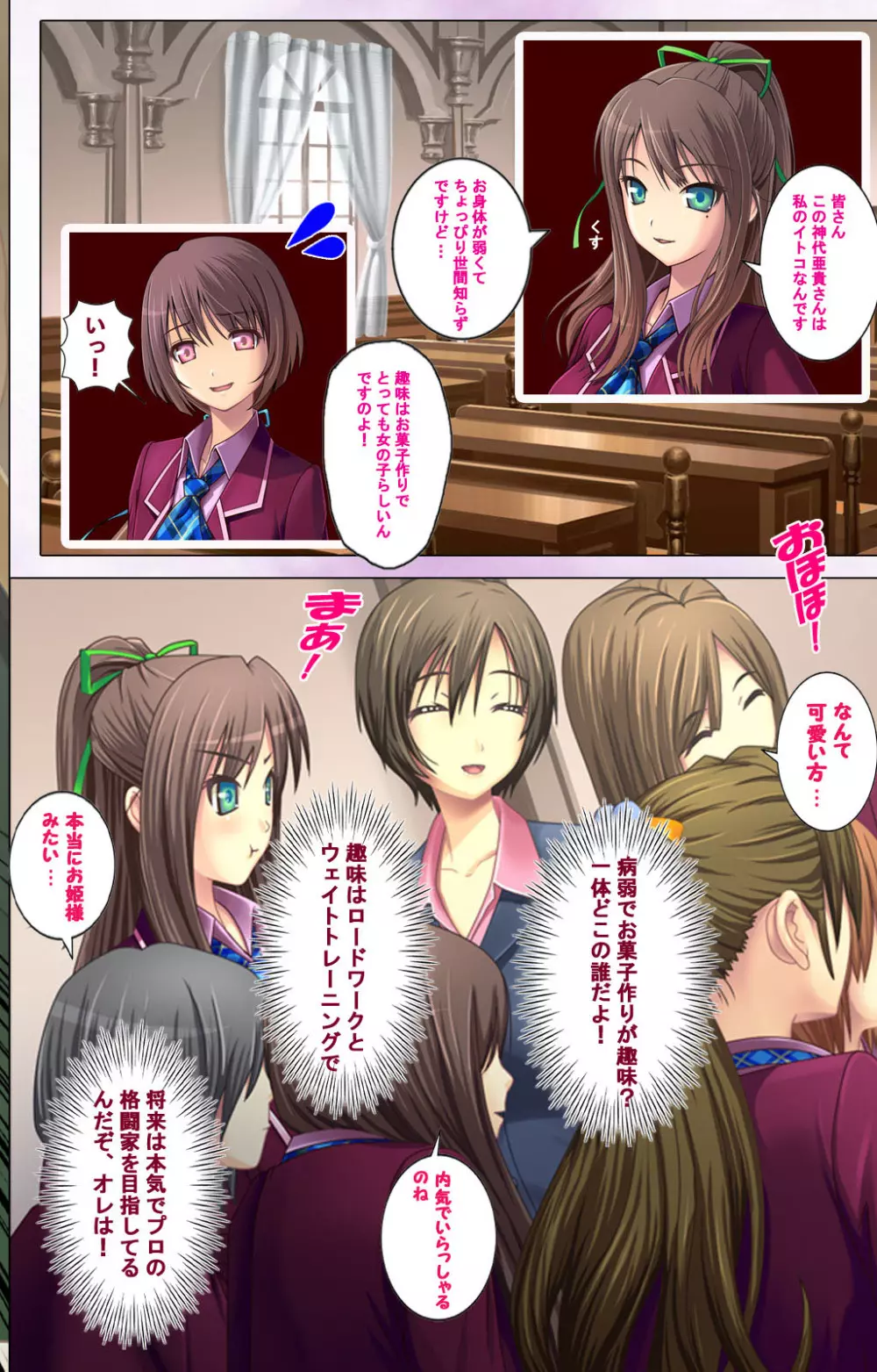 【フルカラー成人版】ずっと!女装で孕ませてっ 完全版 Page.18