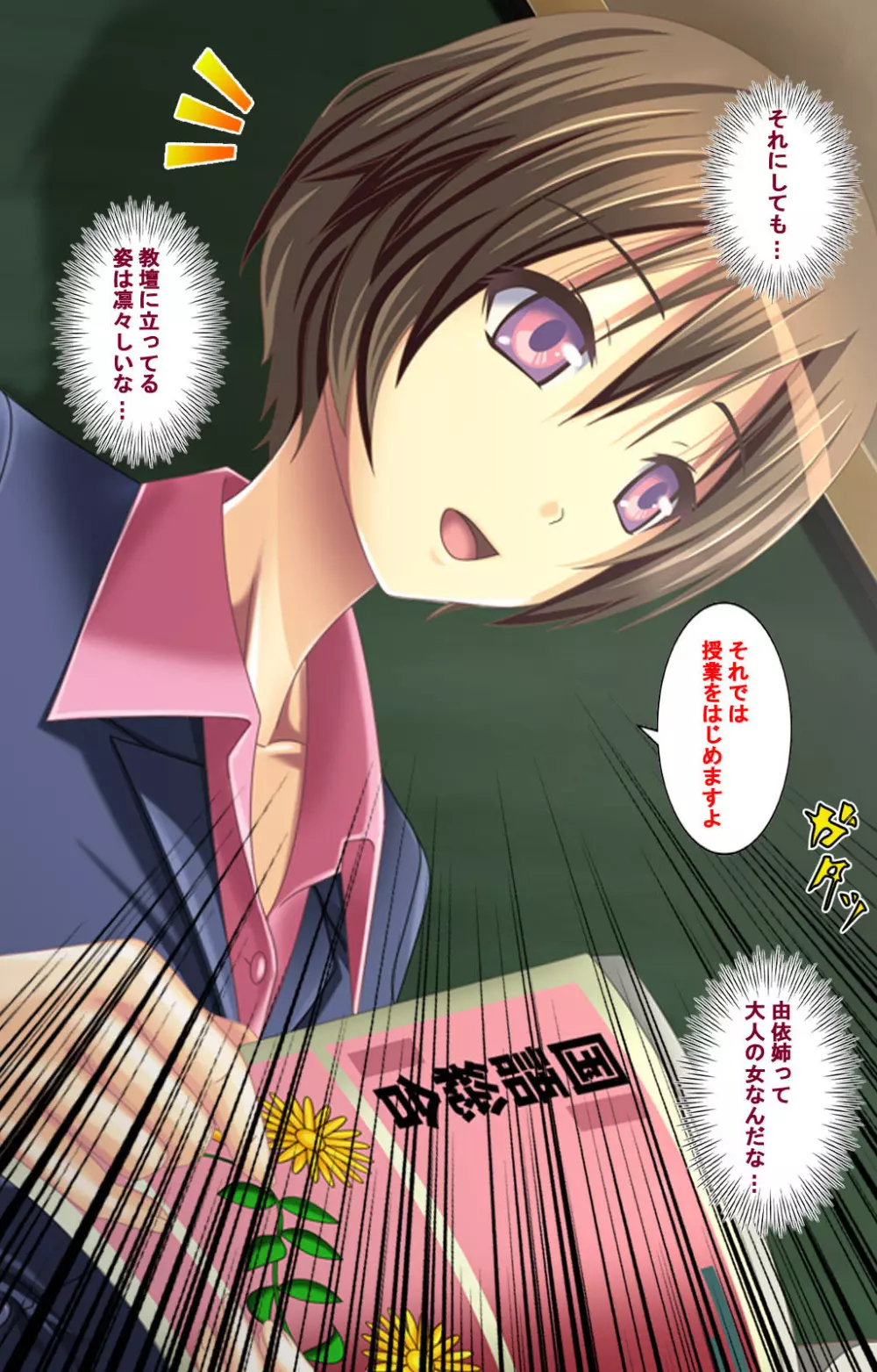 【フルカラー成人版】ずっと!女装で孕ませてっ 完全版 Page.19