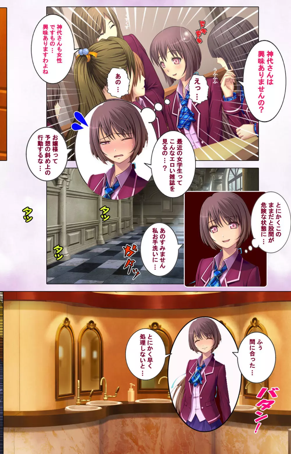 【フルカラー成人版】ずっと!女装で孕ませてっ 完全版 Page.20