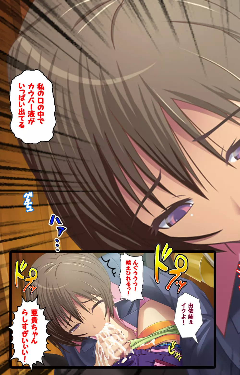 【フルカラー成人版】ずっと!女装で孕ませてっ 完全版 Page.23