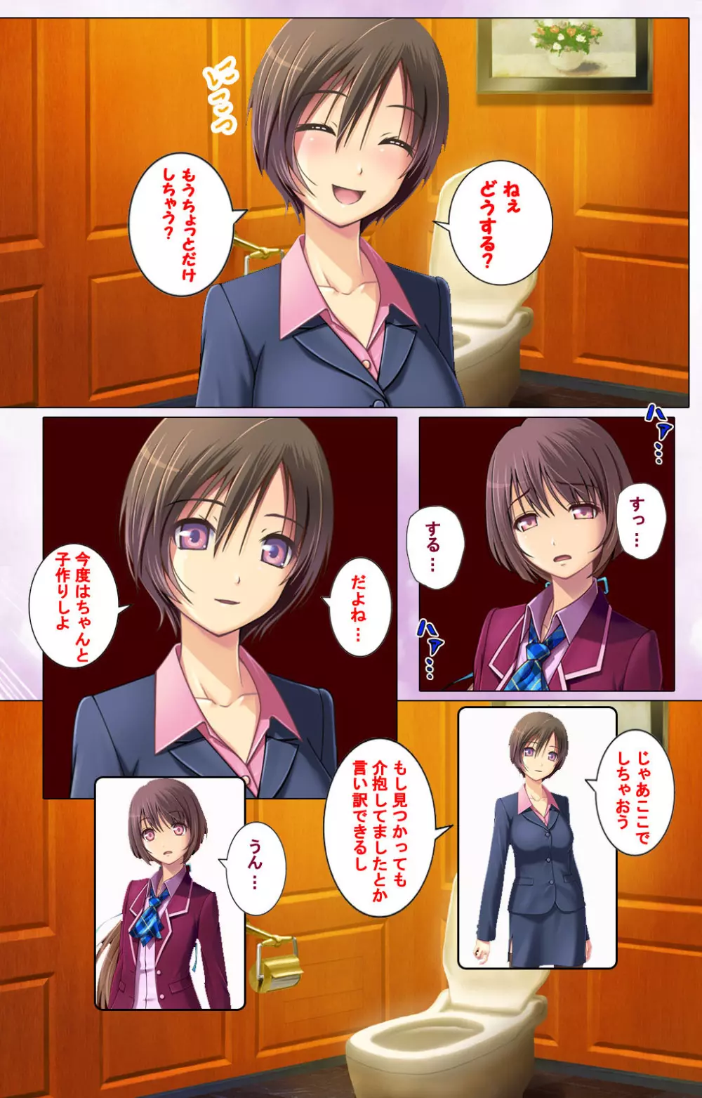 【フルカラー成人版】ずっと!女装で孕ませてっ 完全版 Page.24