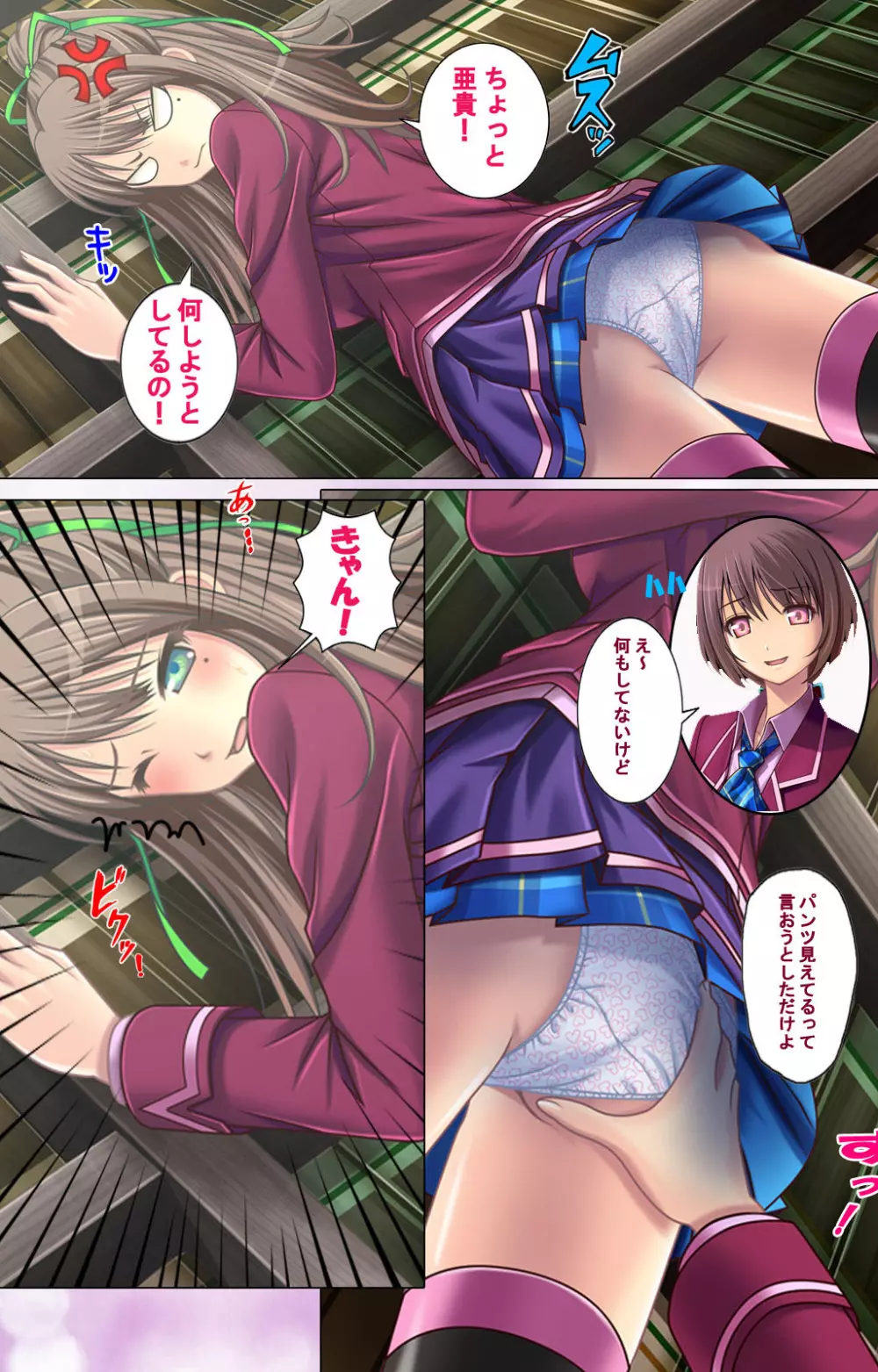 【フルカラー成人版】ずっと!女装で孕ませてっ 完全版 Page.33