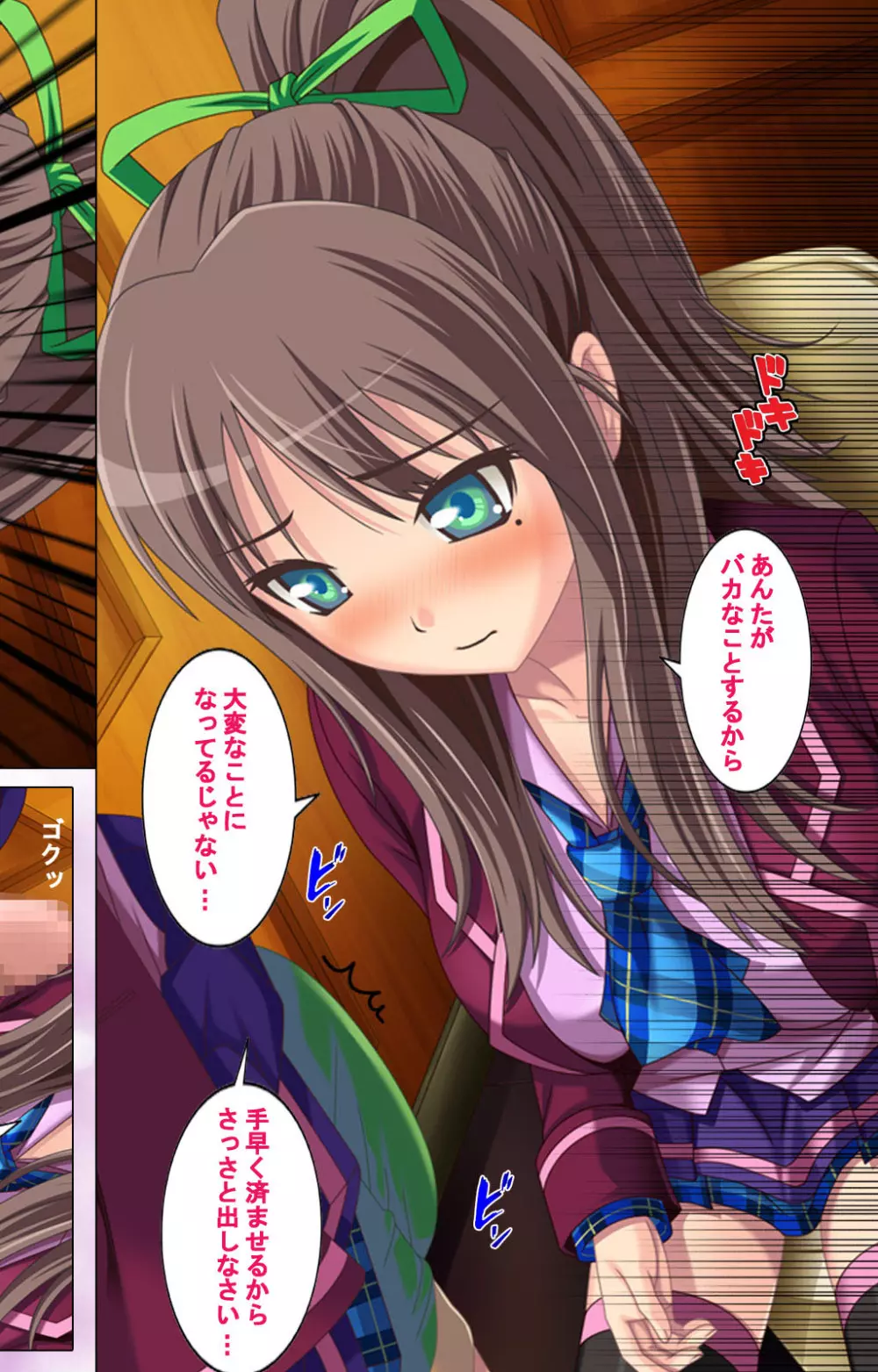 【フルカラー成人版】ずっと!女装で孕ませてっ 完全版 Page.34