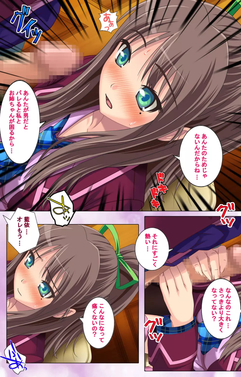 【フルカラー成人版】ずっと!女装で孕ませてっ 完全版 Page.35