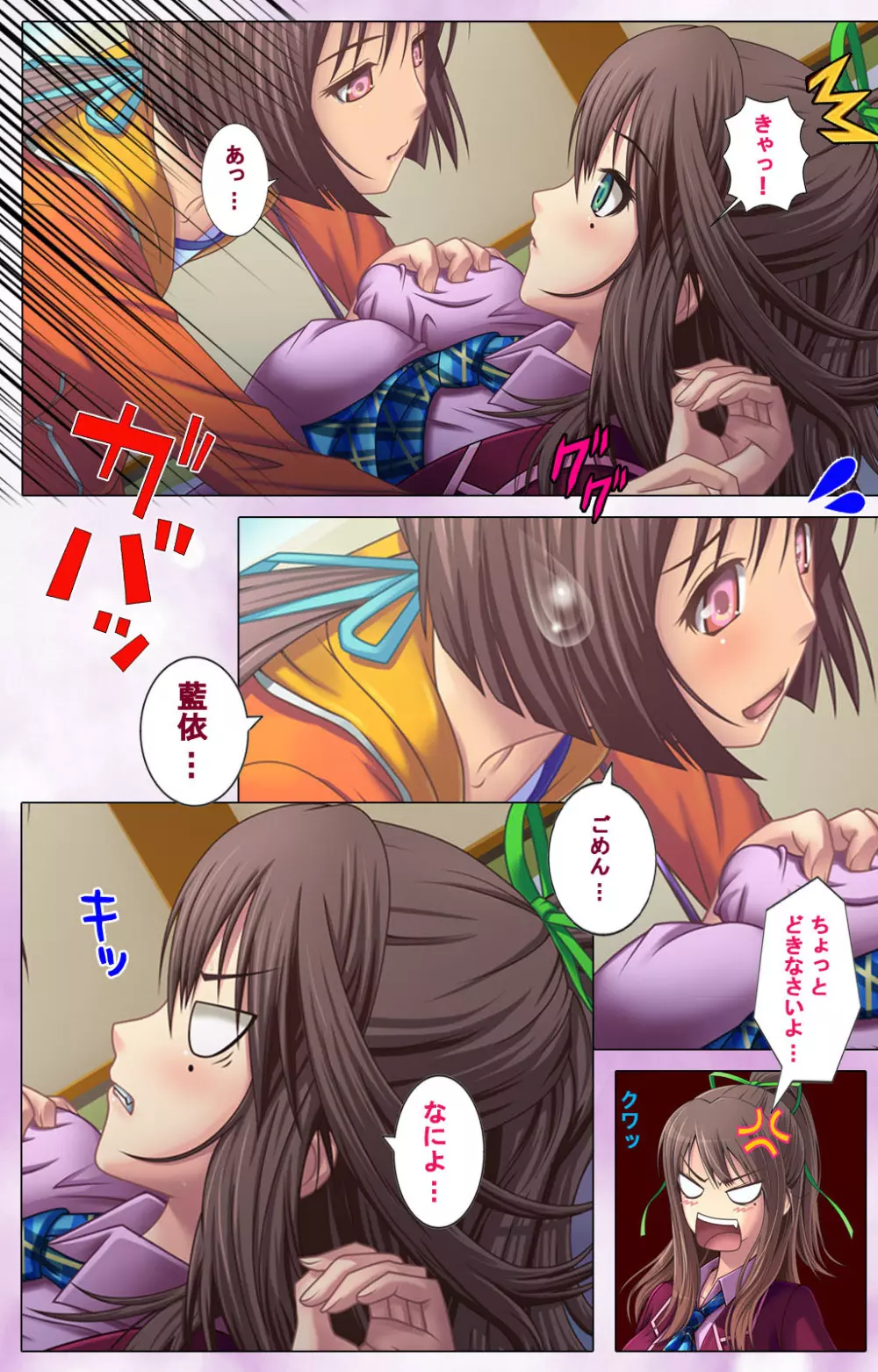 【フルカラー成人版】ずっと!女装で孕ませてっ 完全版 Page.39