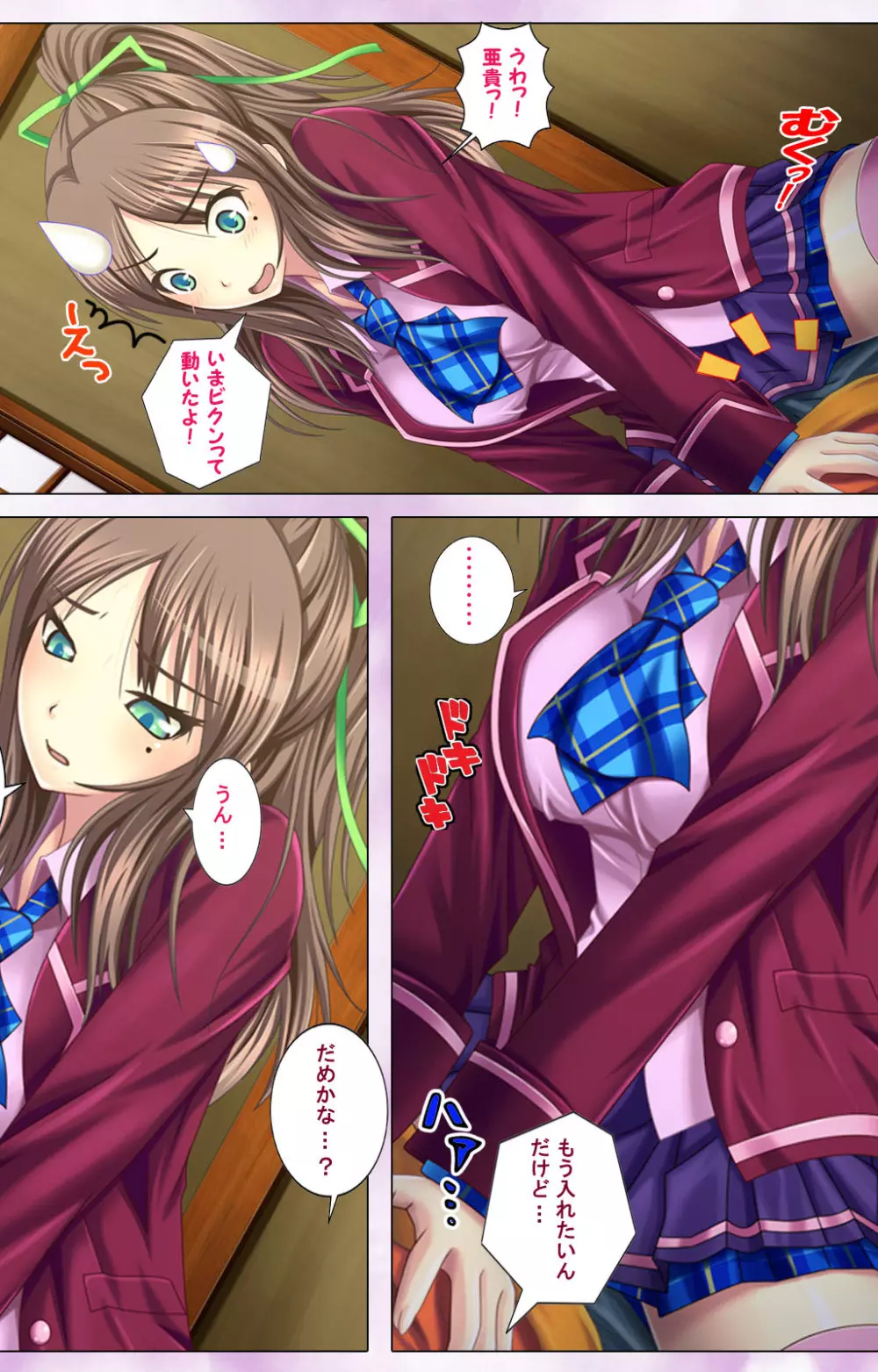 【フルカラー成人版】ずっと!女装で孕ませてっ 完全版 Page.42