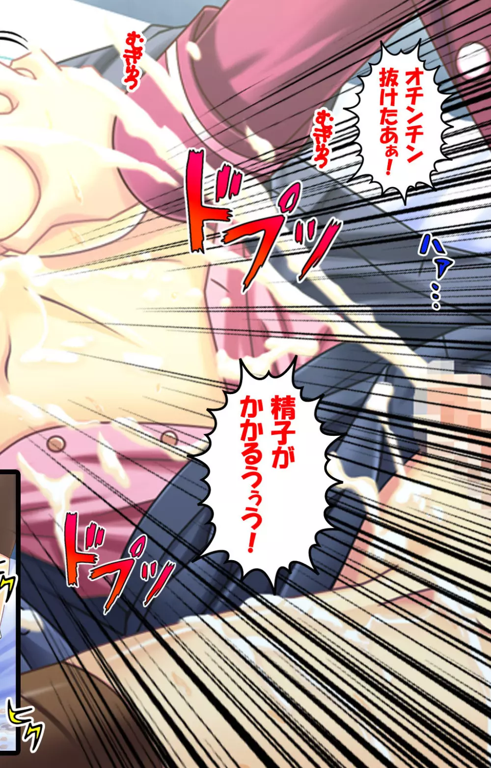 【フルカラー成人版】ずっと!女装で孕ませてっ 完全版 Page.48
