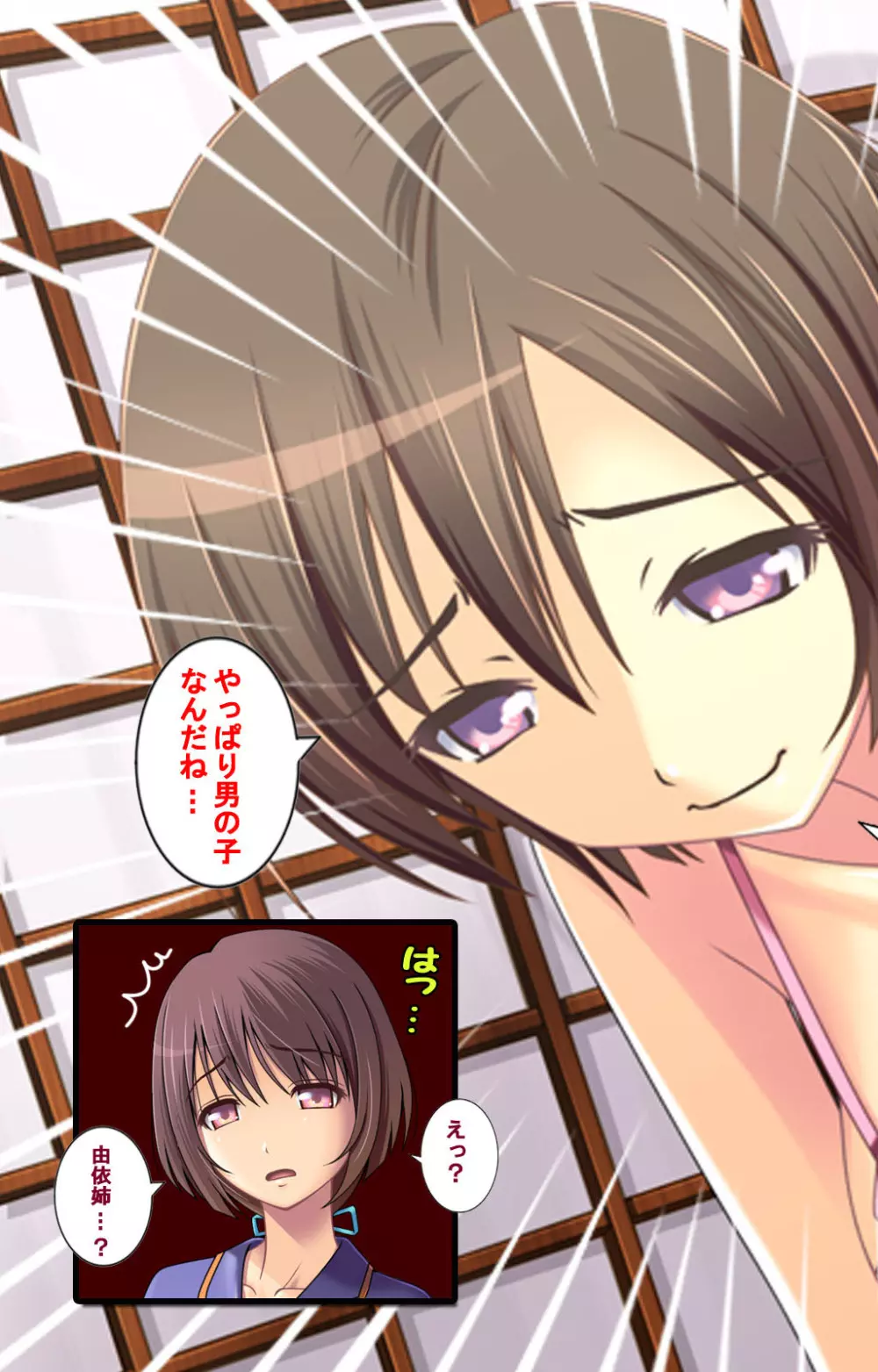 【フルカラー成人版】ずっと!女装で孕ませてっ 完全版 Page.5