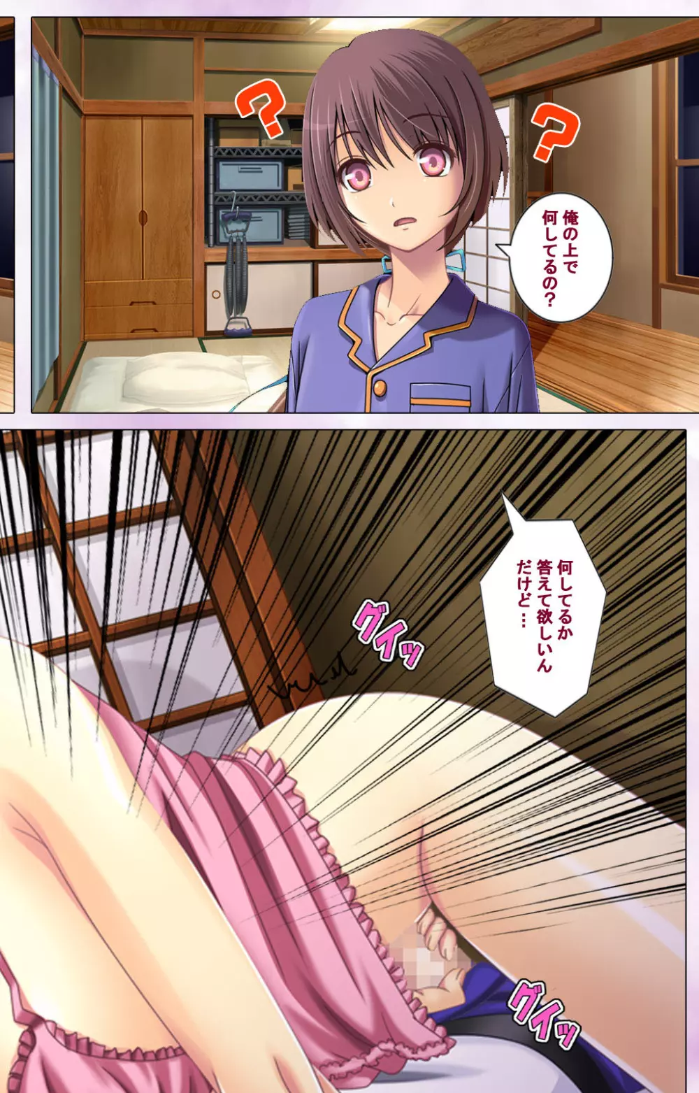 【フルカラー成人版】ずっと!女装で孕ませてっ 完全版 Page.6