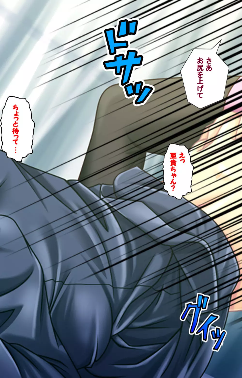 【フルカラー成人版】ずっと!女装で孕ませてっ 完全版 Page.69