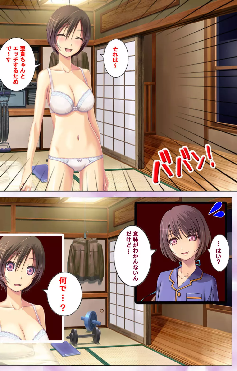 【フルカラー成人版】ずっと!女装で孕ませてっ 完全版 Page.8