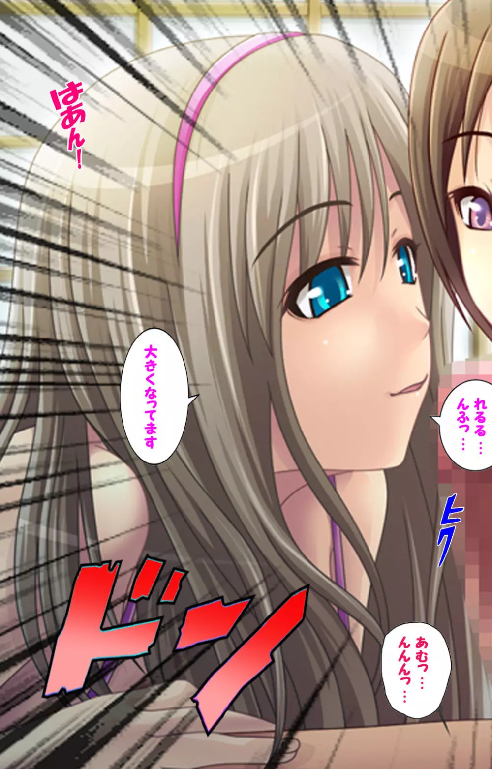 【フルカラー成人版】ずっと!女装で孕ませてっ 完全版 Page.98