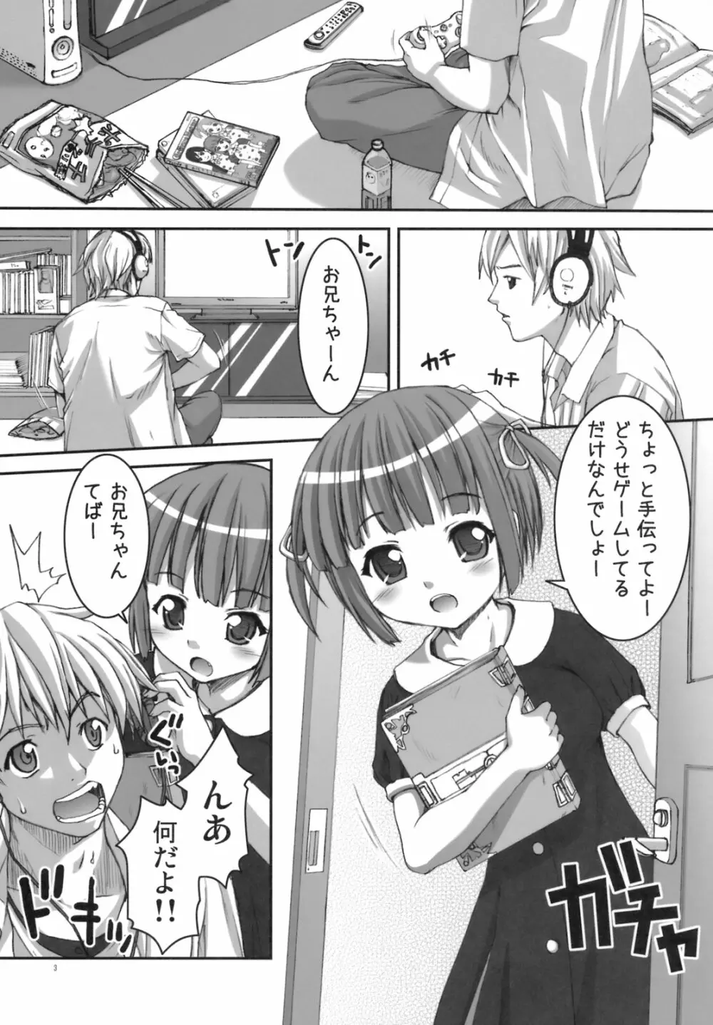 りくまじ Page.4