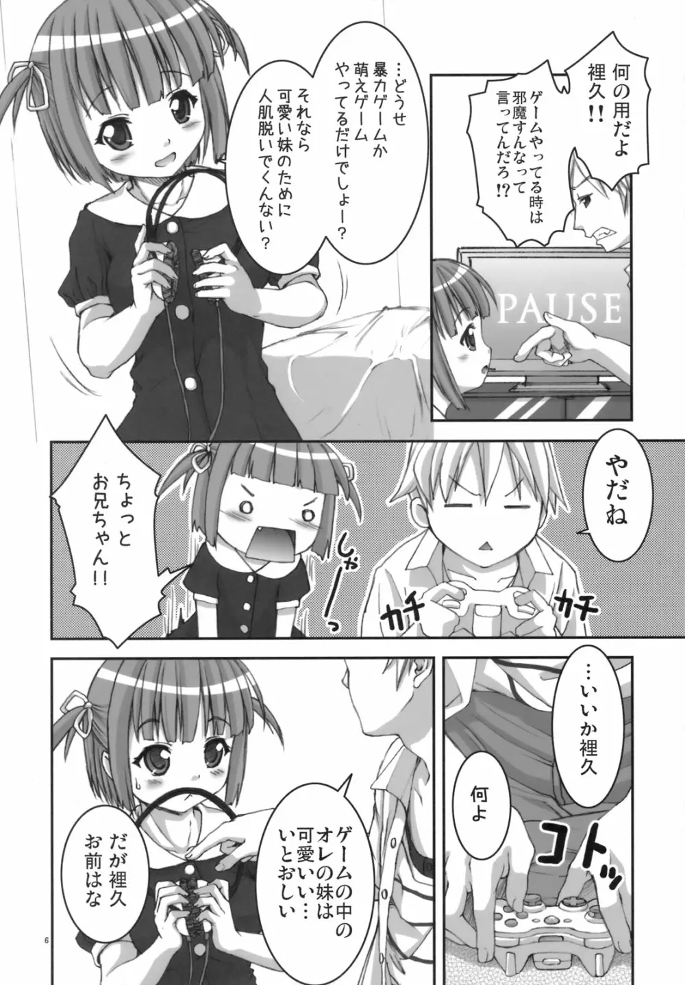 りくまじ Page.5