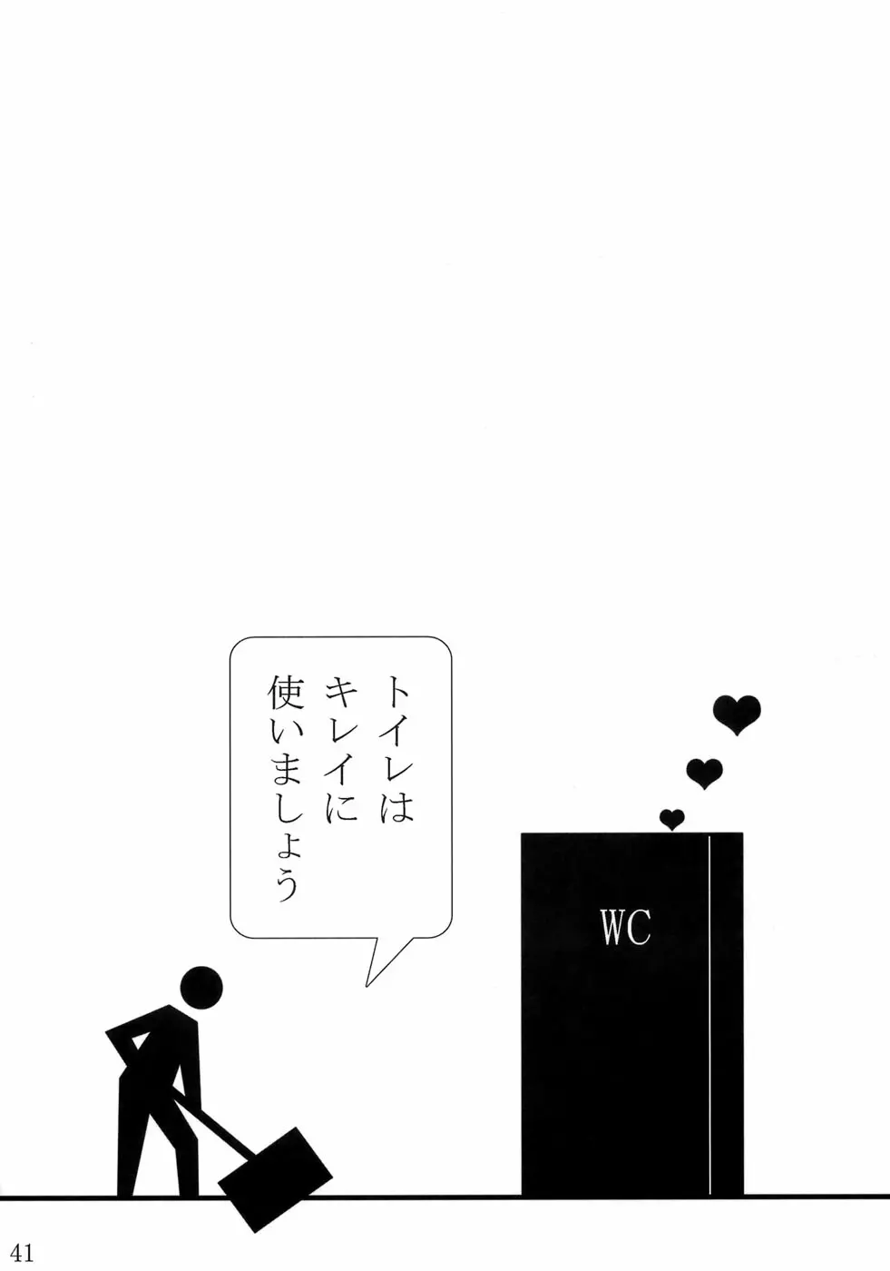 ガチベン。 Page.40