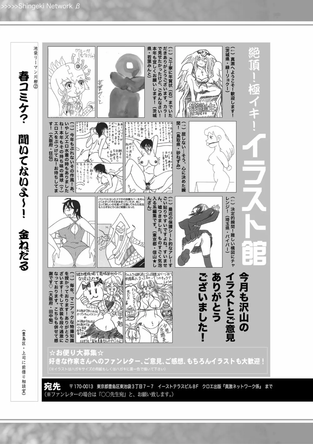 COMIC 真激 2020年3月号 Page.356