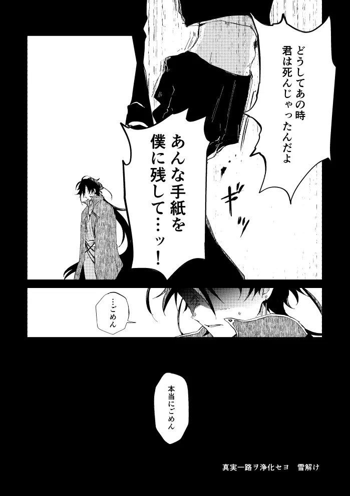 瓶底の地獄 Page.4