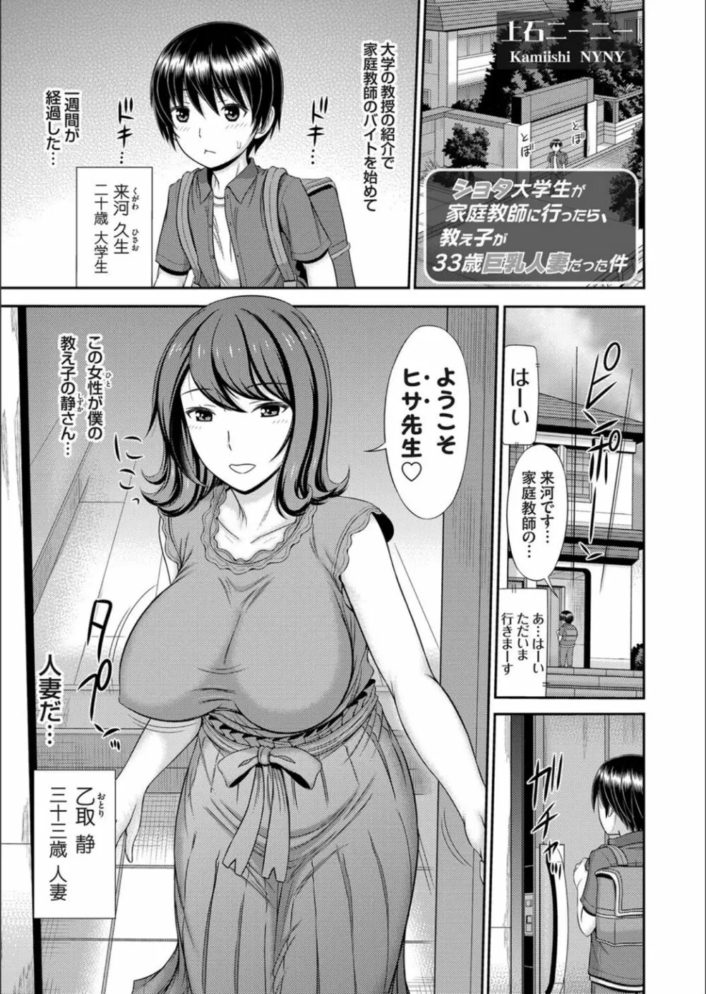 コミックマグナム Vol.130 Page.103