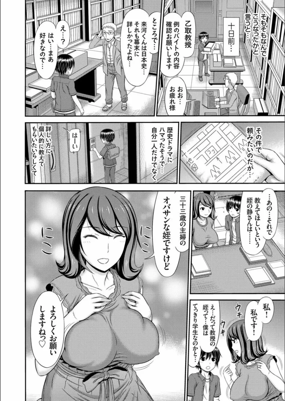 コミックマグナム Vol.130 Page.104