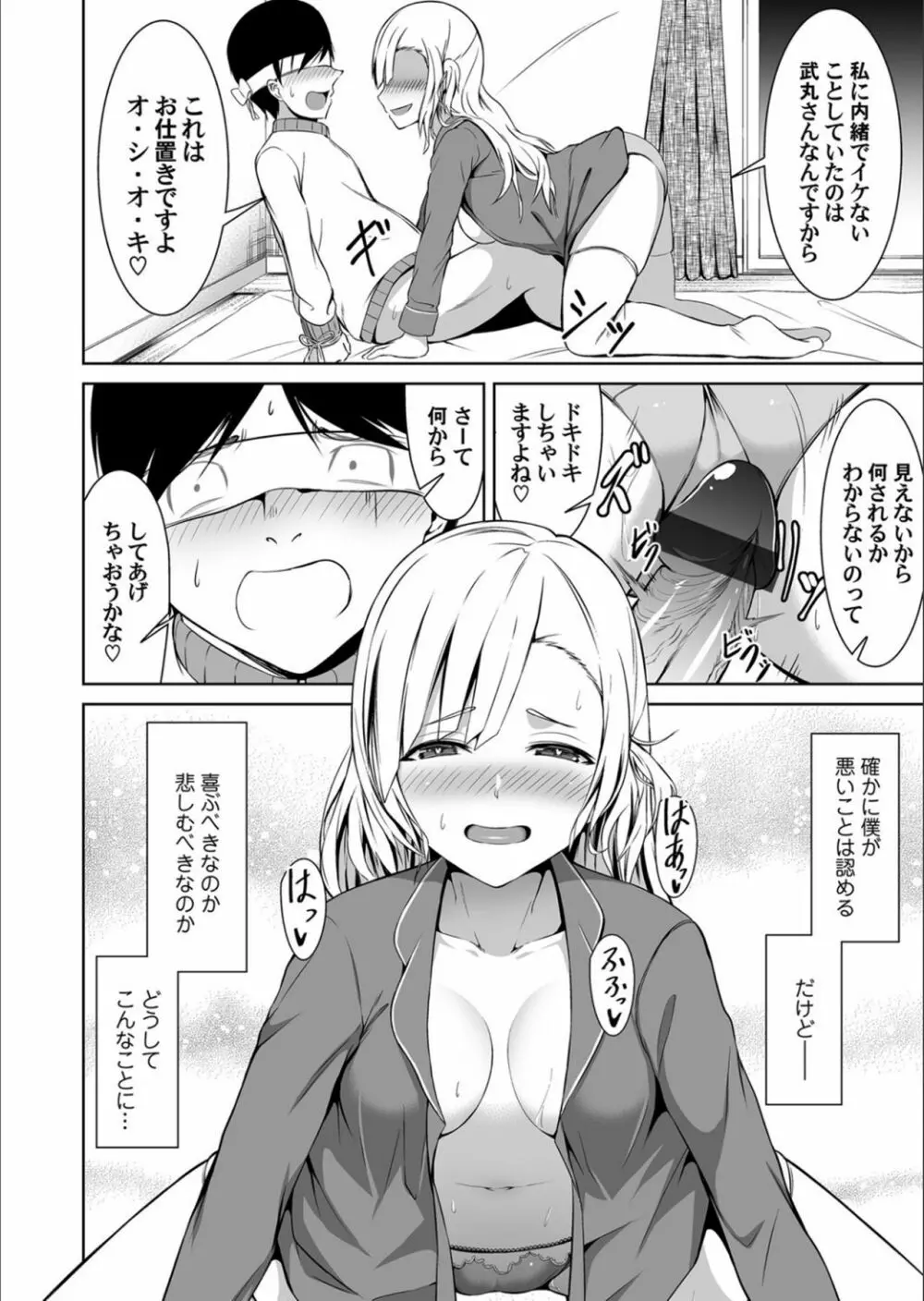 コミックマグナム Vol.130 Page.124