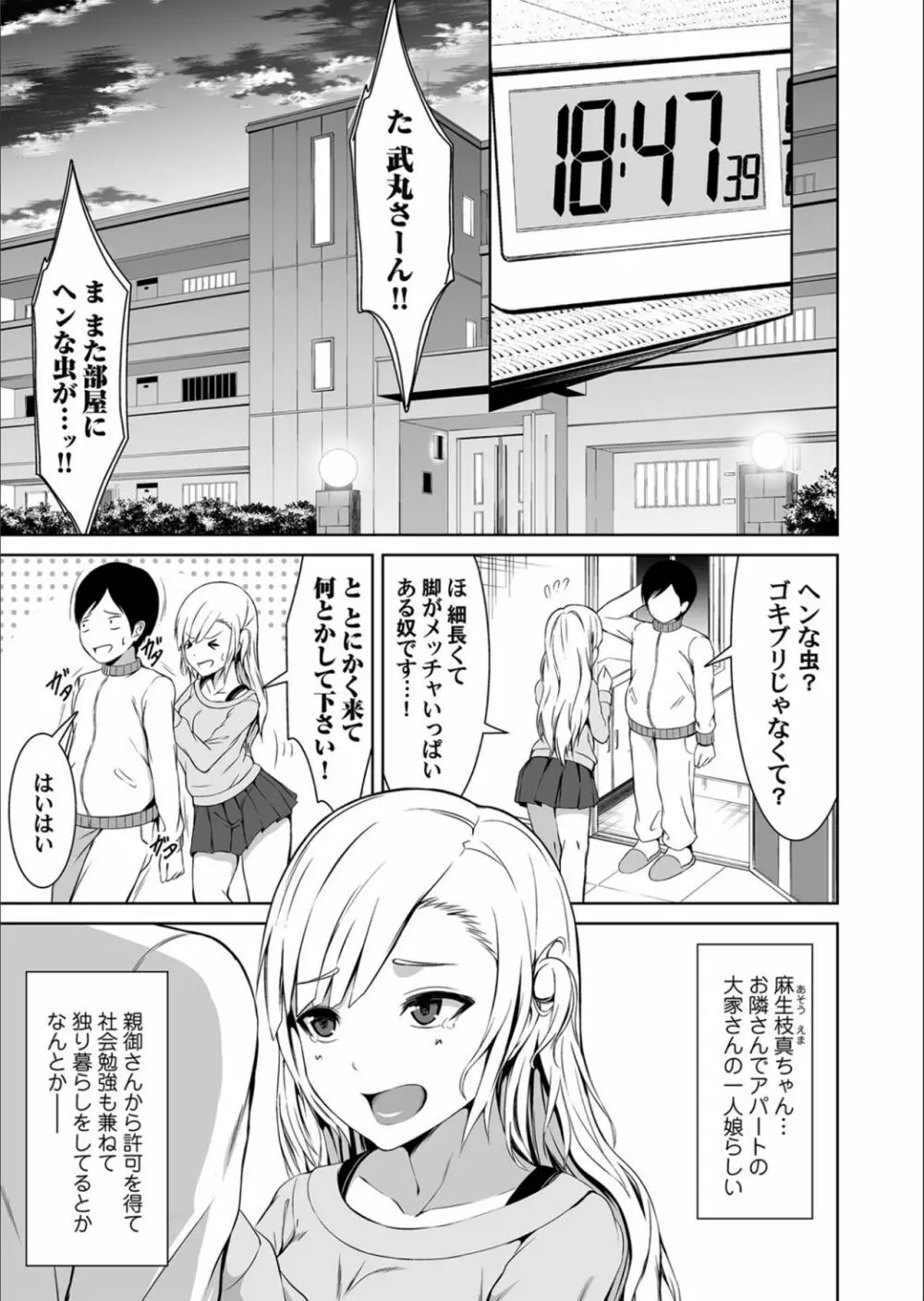 コミックマグナム Vol.130 Page.125