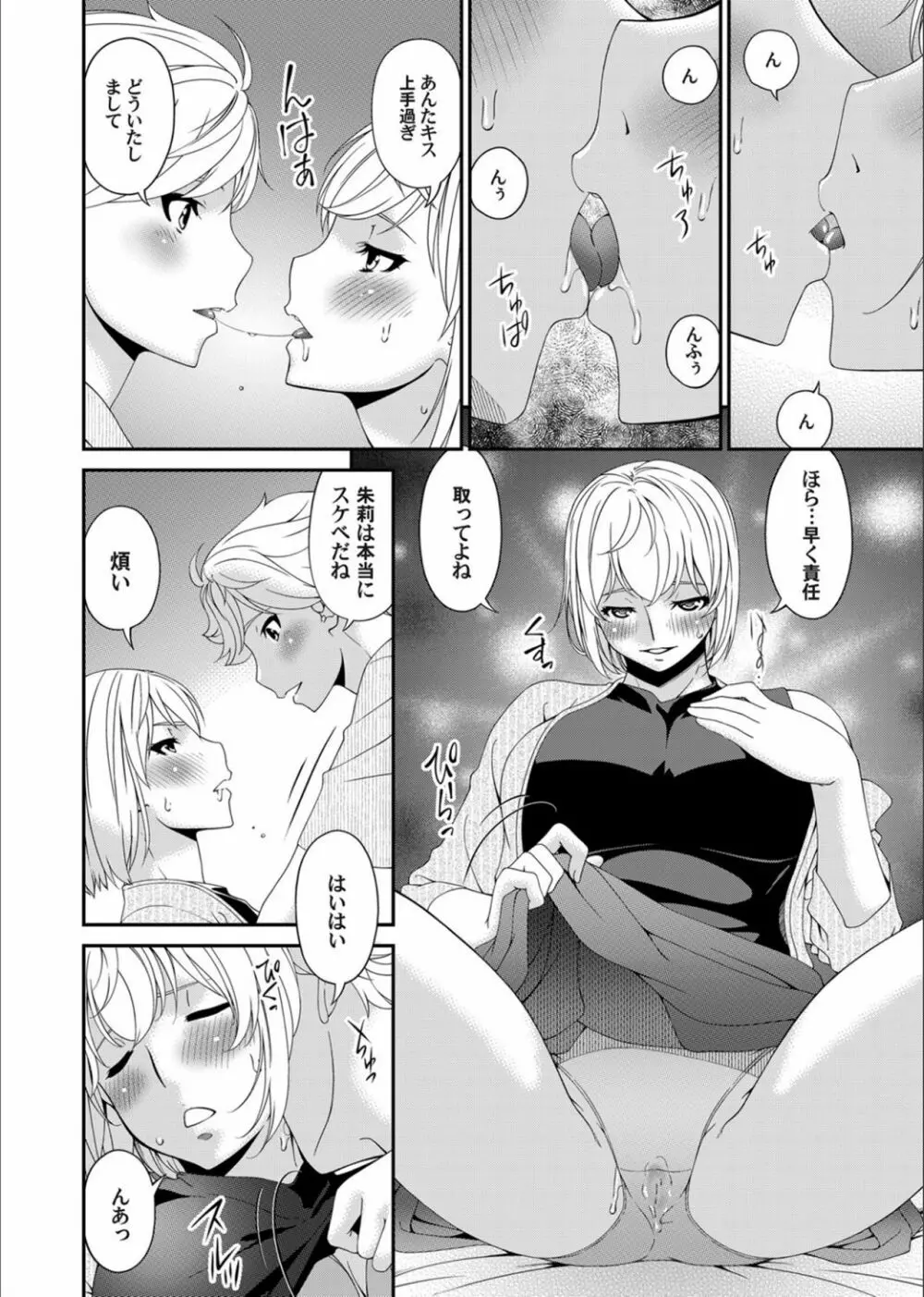 コミックマグナム Vol.130 Page.26