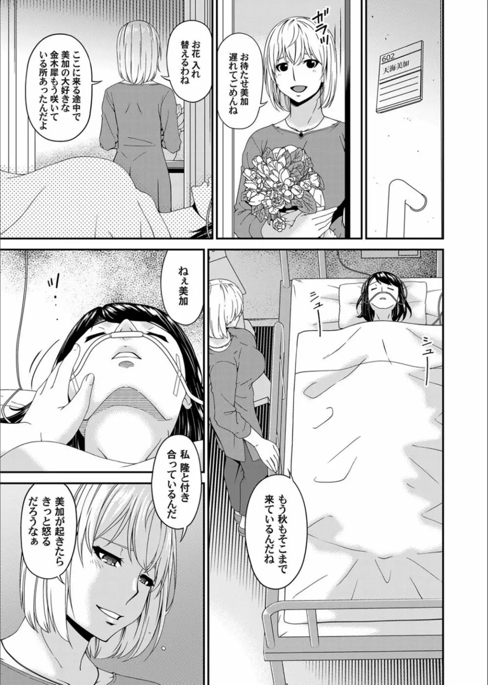 コミックマグナム Vol.130 Page.39