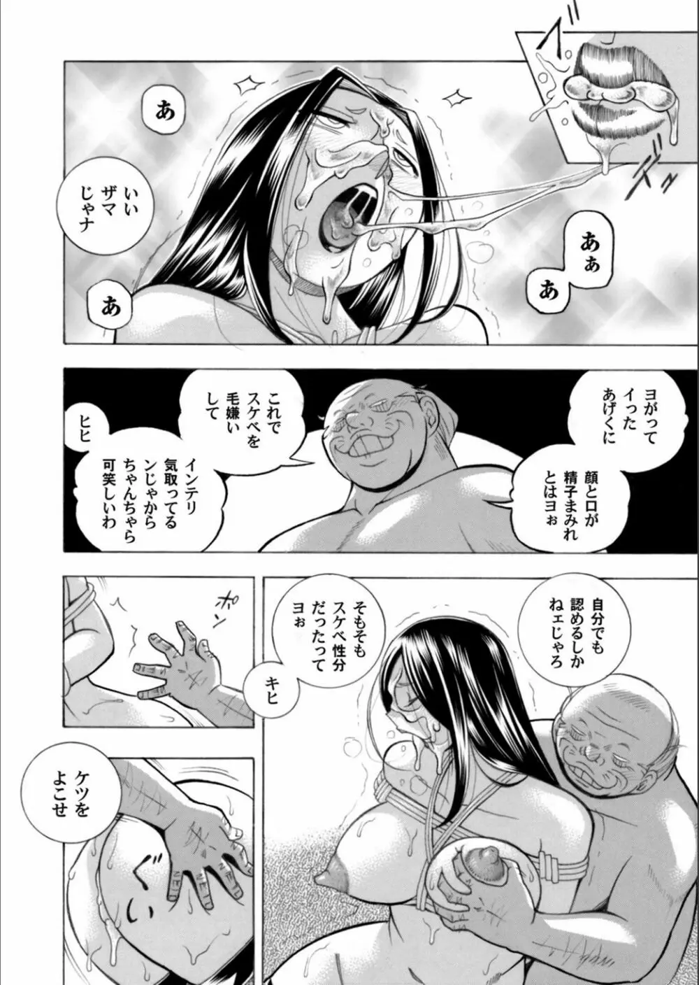 コミックマグナム Vol.130 Page.4