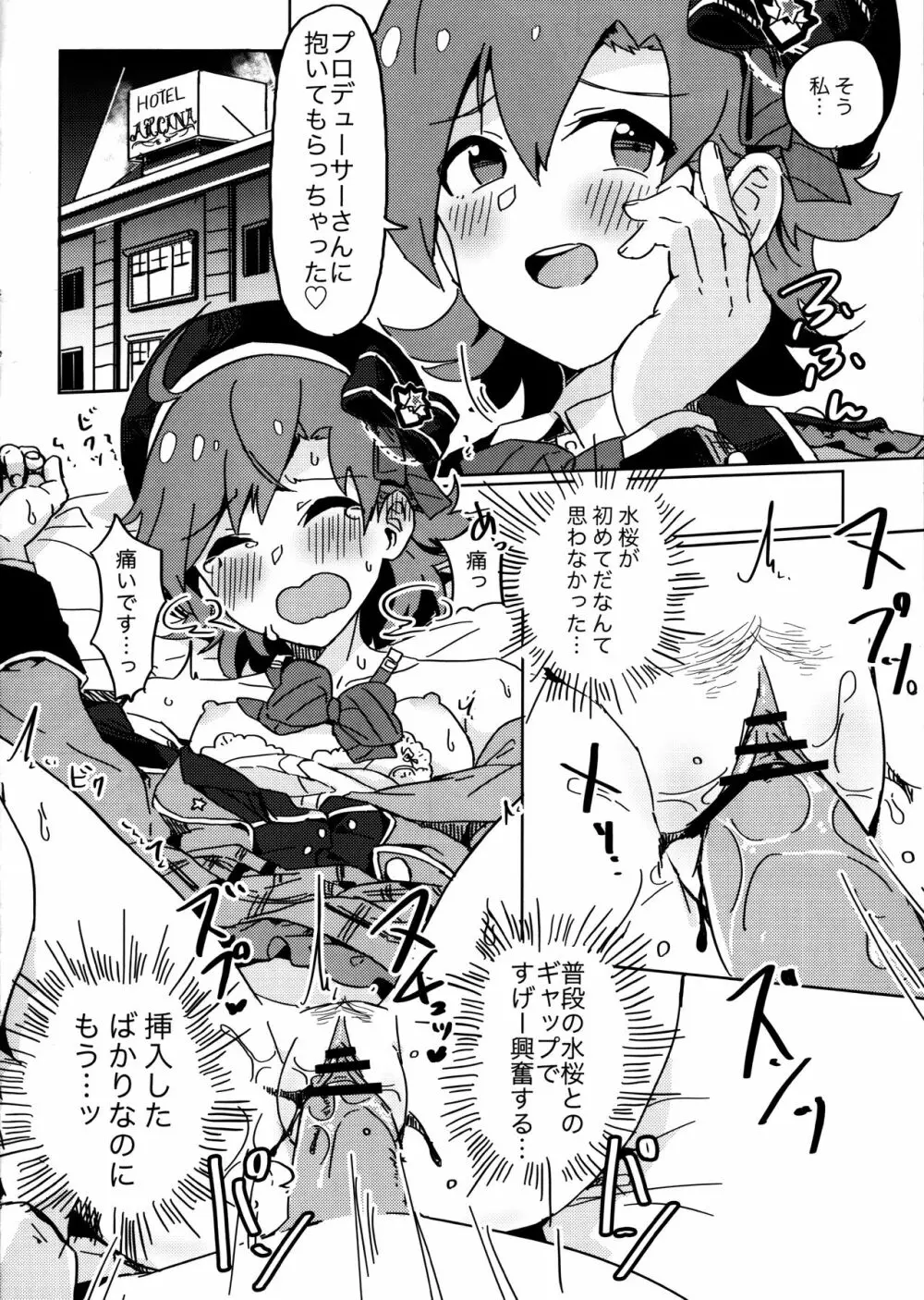 (C97) [一貫星 (楠木帯)] [#17 Menuett] (アイドルマスターミリオンライブ!) Page.5