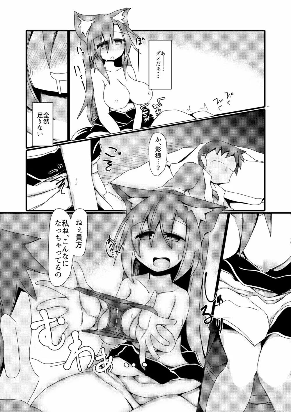 あなたのニオイにつつまれて Page.14