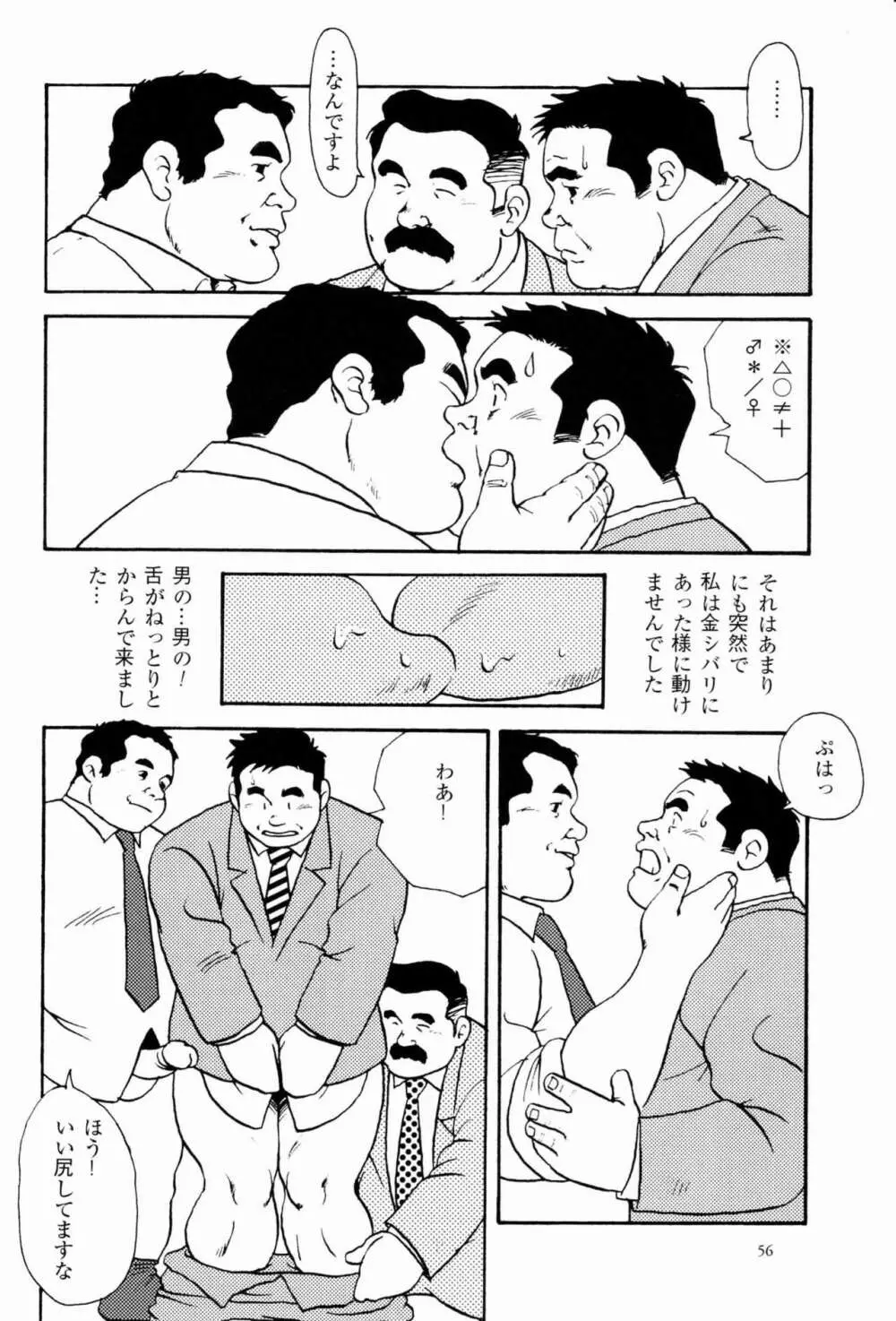 営業ノススメ Page.8