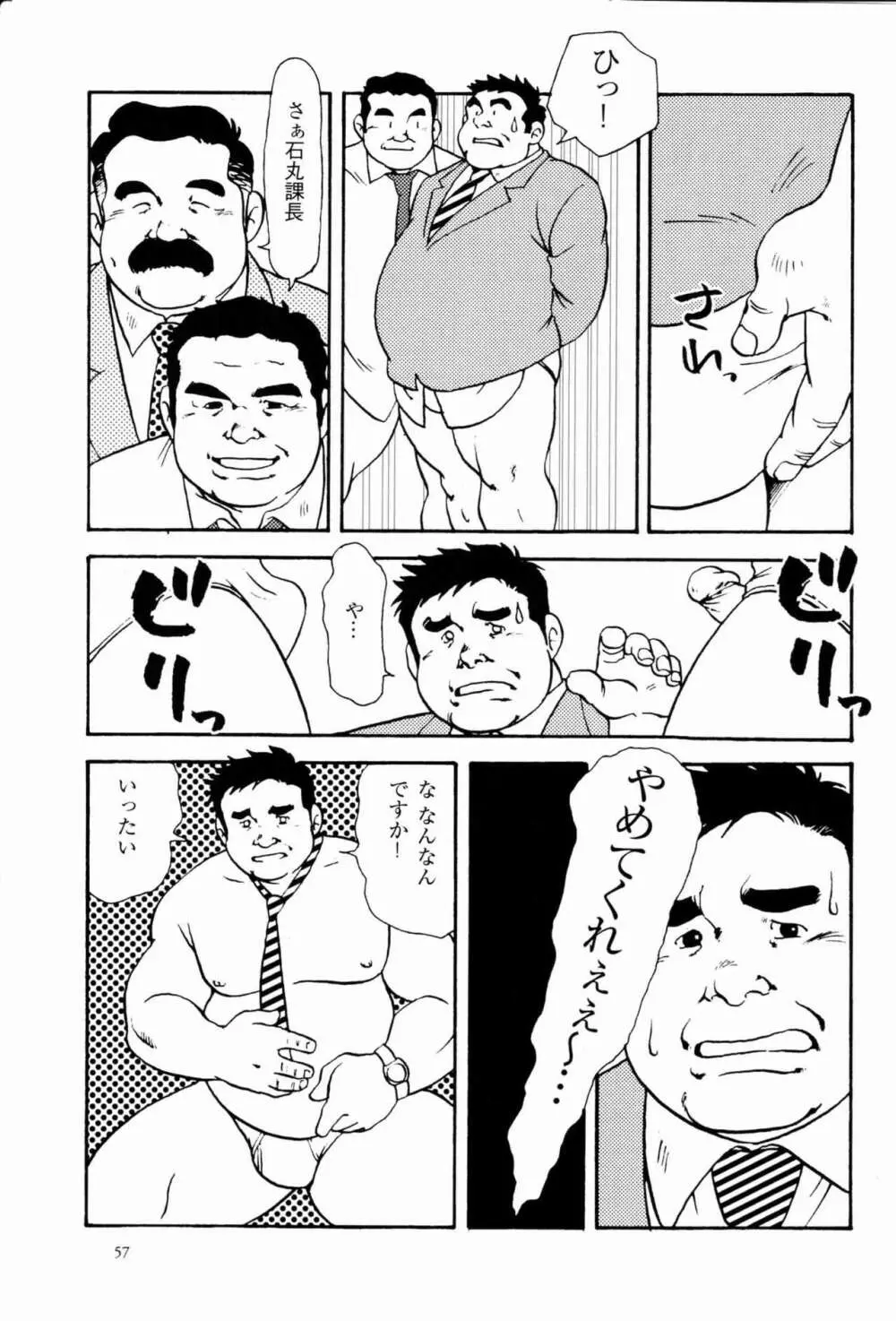 営業ノススメ Page.9