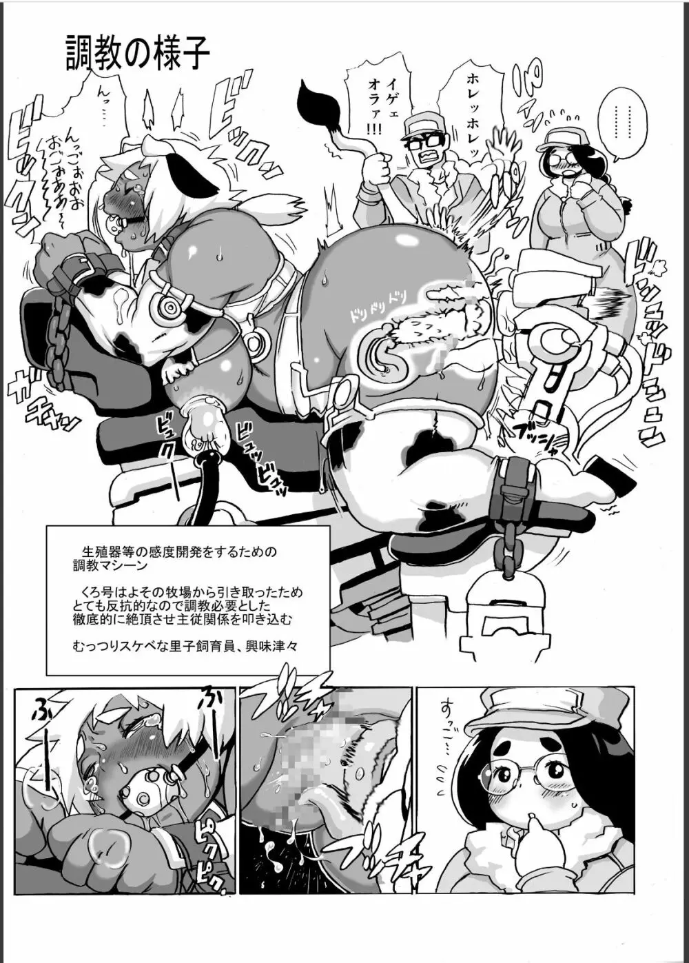 孤島乳業搾乳通信 Page.15