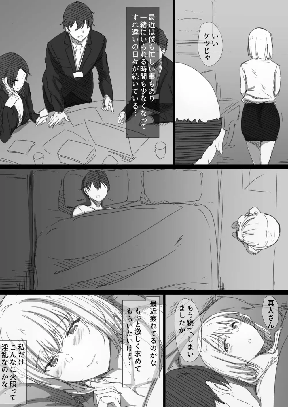 寝取られロシア妻 -紐解かれた彼女の気持- Page.10