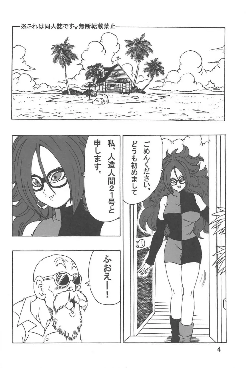 21号LOVE Page.5